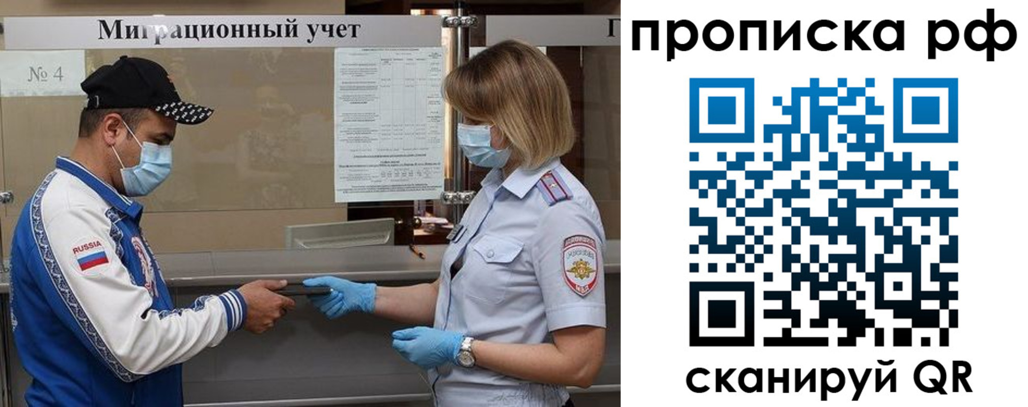 прописка для школы в Орле