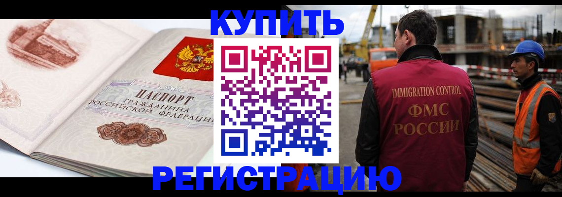 где прописаться в Орле