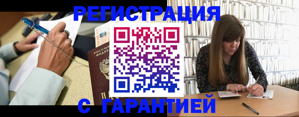 прописка иностранных граждан в Орле
