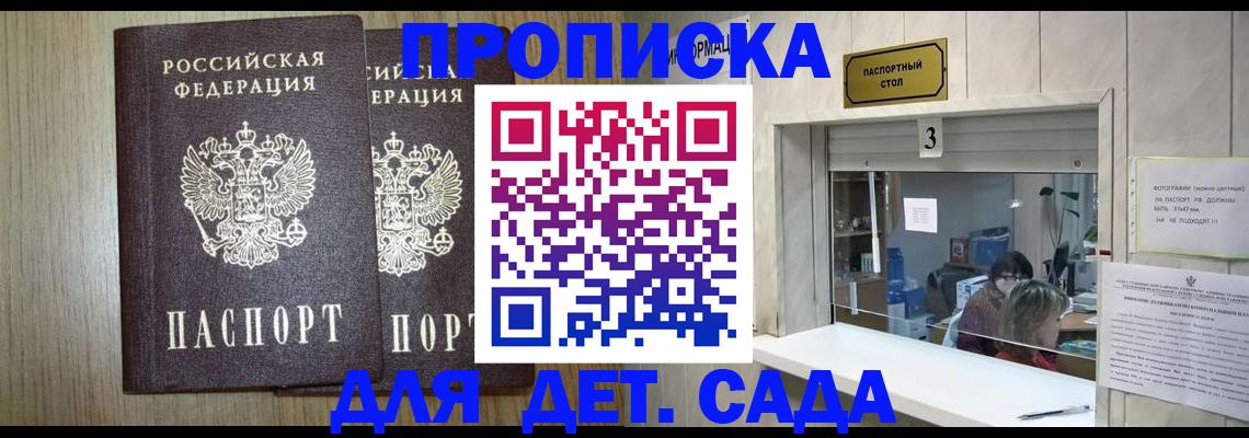 временная регистрация надежно в Орле